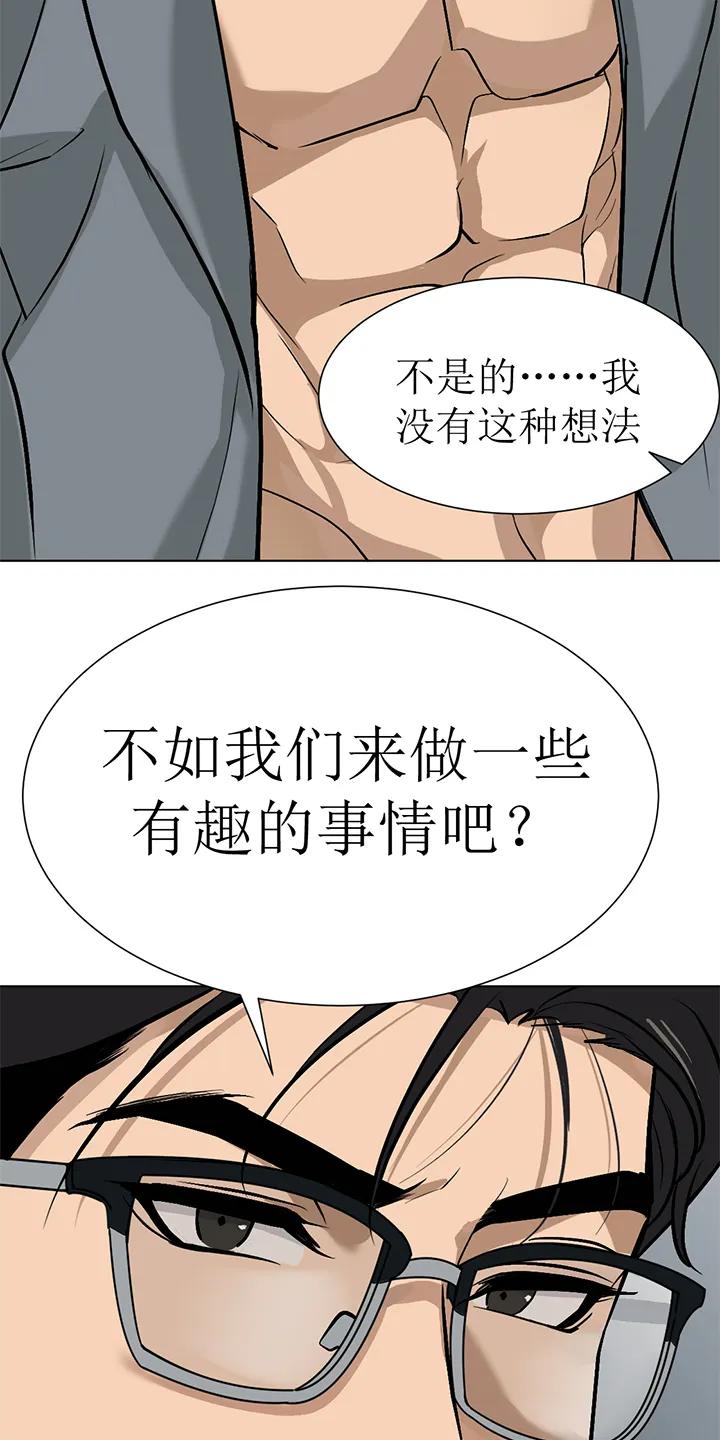 第100章：番外同人：金主游戏（上）-魔咒-JINX（第6张）