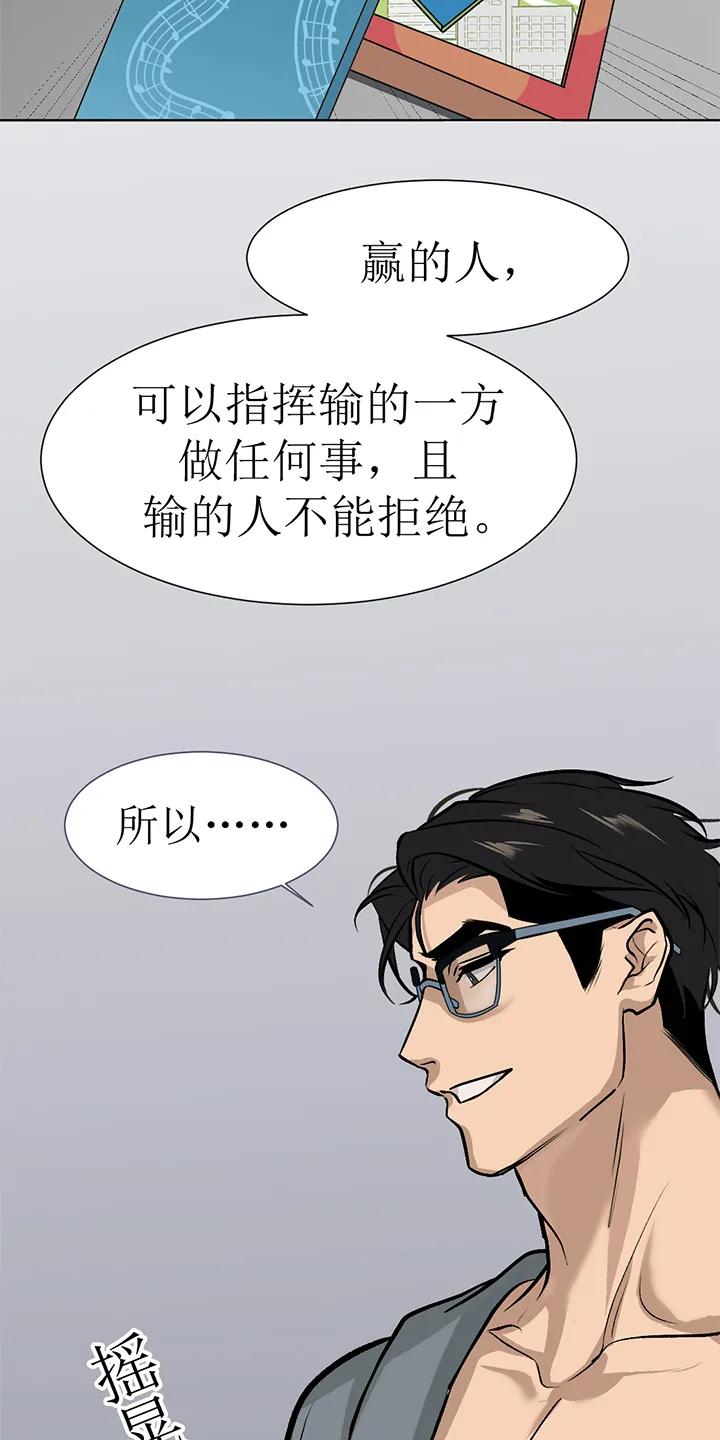 第100章：番外同人：金主游戏（上）-魔咒-JINX（第12张）
