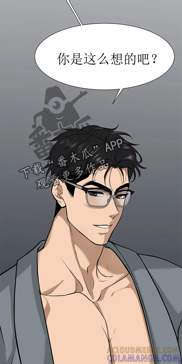 第100章：番外同人：金主游戏（上）-魔咒-JINX（第5张）
