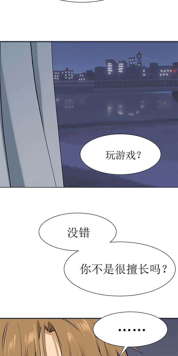 第100章：番外同人：金主游戏（上）-魔咒-JINX（第10张）