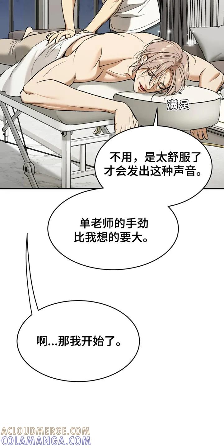 第101章：真有趣-魔咒-JINX（第3张）