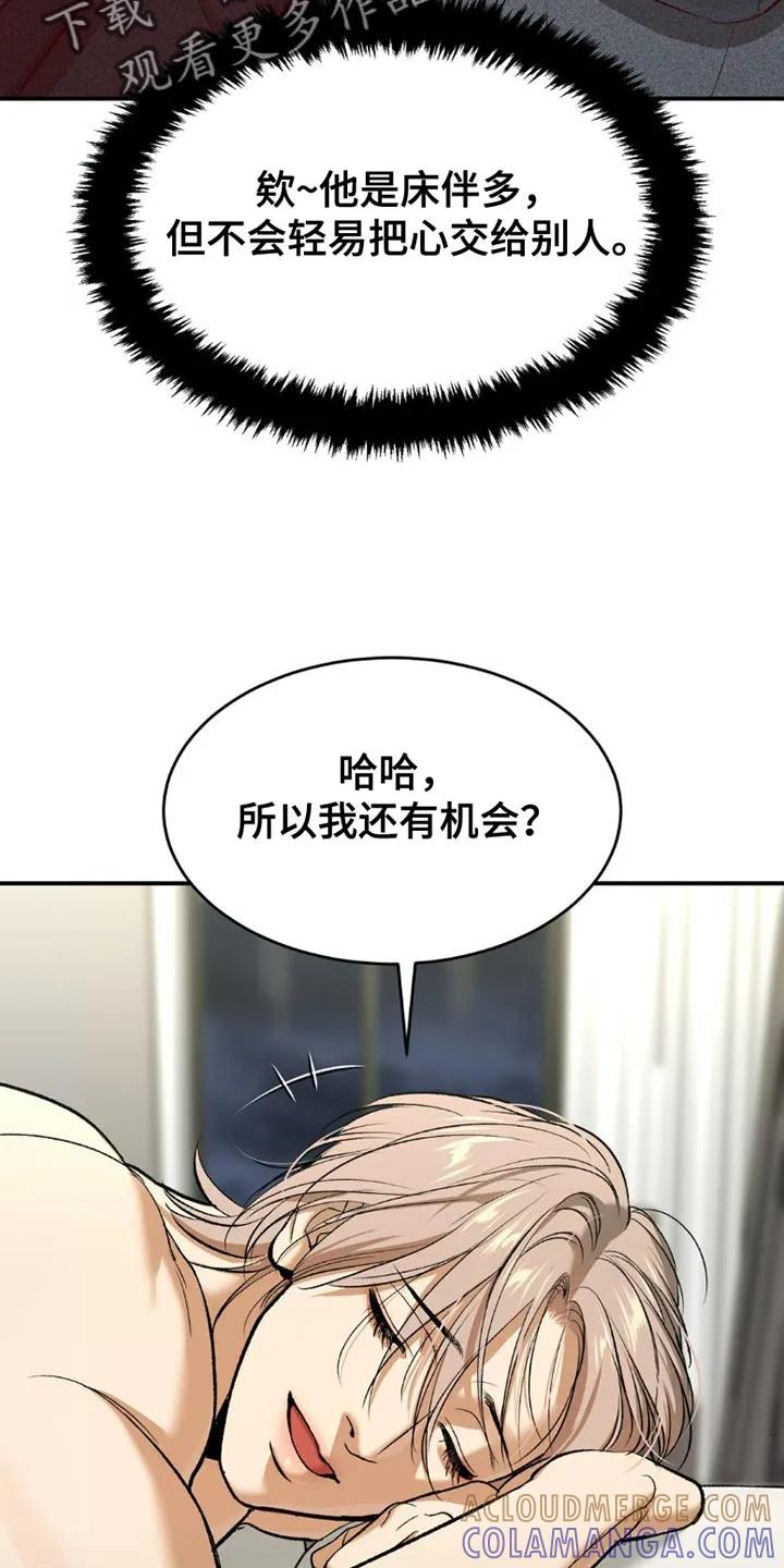 第101章：真有趣-魔咒-JINX（第9张）