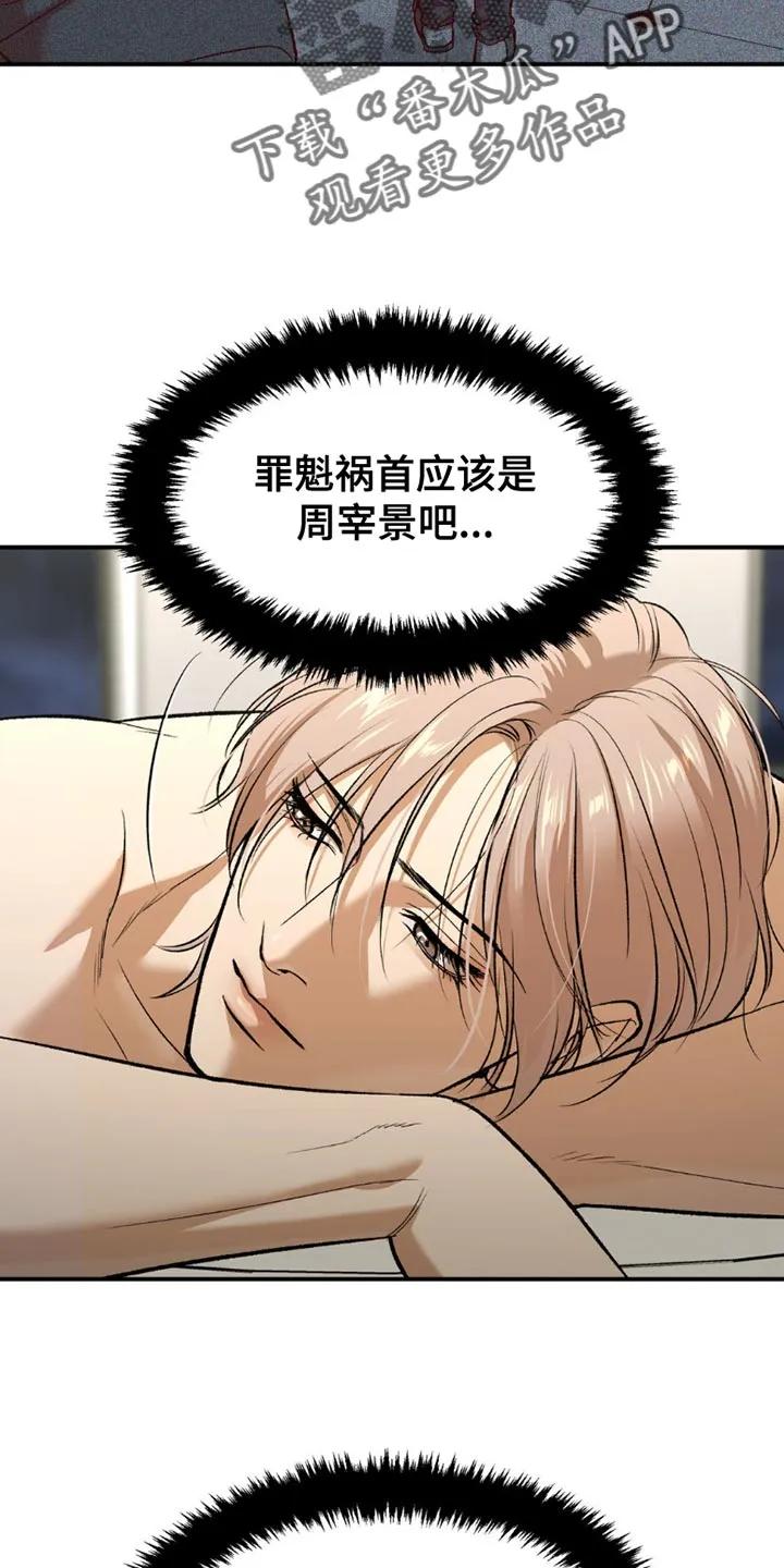 第101章：真有趣-魔咒-JINX（第6张）