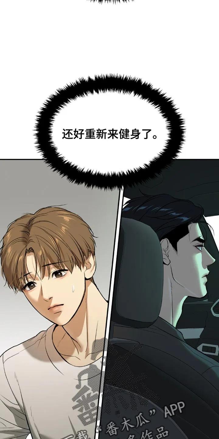 第101章：真有趣-魔咒-JINX（第12张）