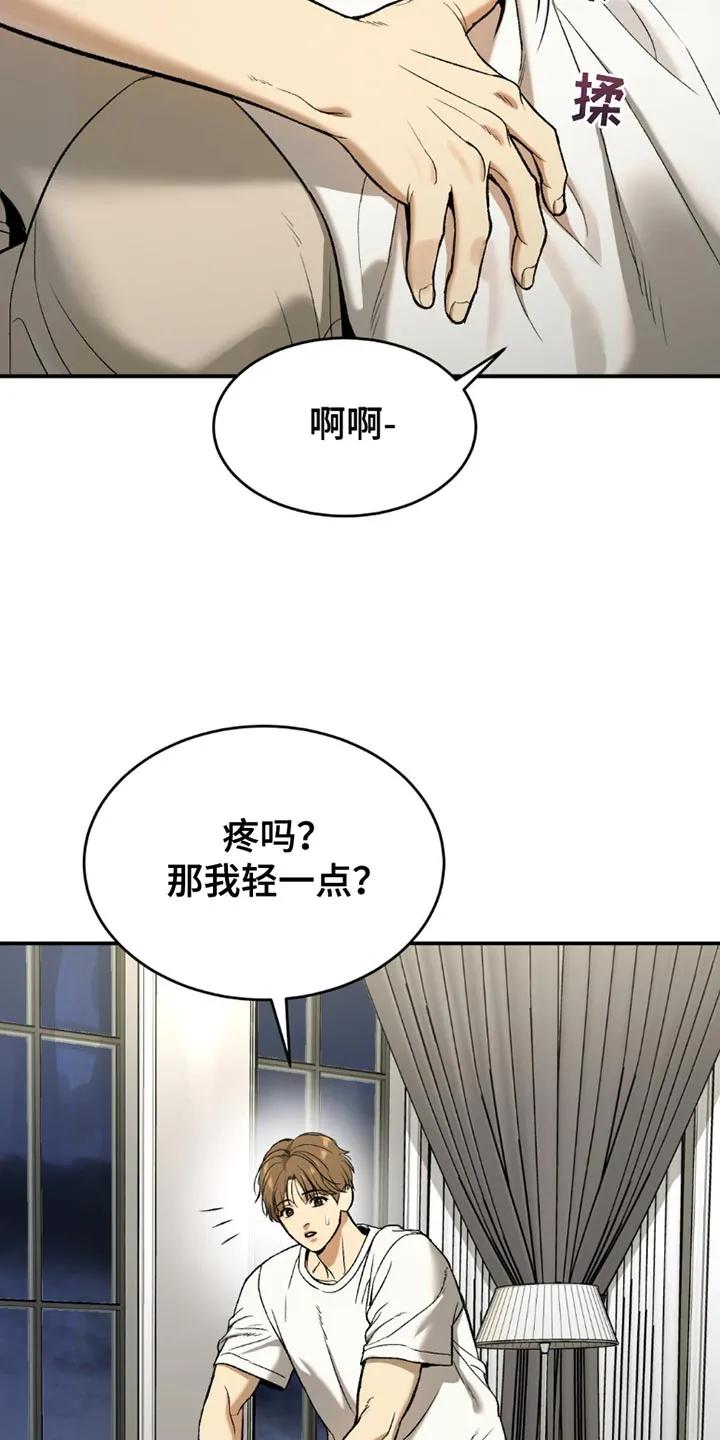第101章：真有趣-魔咒-JINX（第2张）
