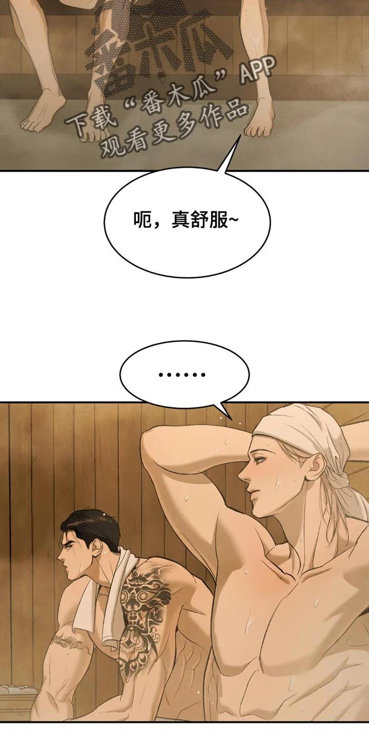 第101章：真有趣-魔咒-JINX（第18张）