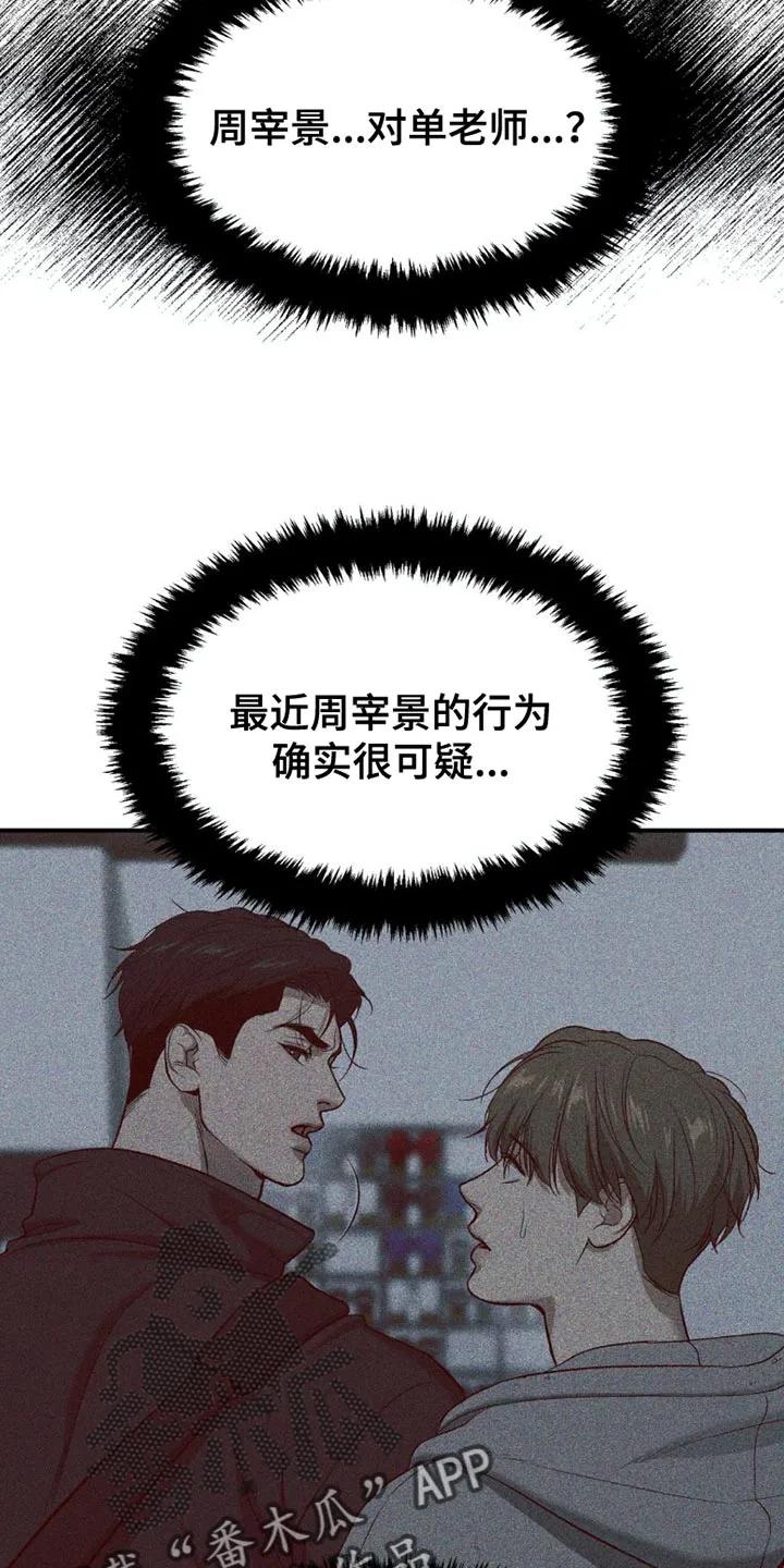 第101章：真有趣-魔咒-JINX（第8张）