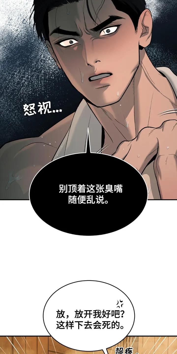 第102章：重要的话要说-魔咒-JINX（第8张）