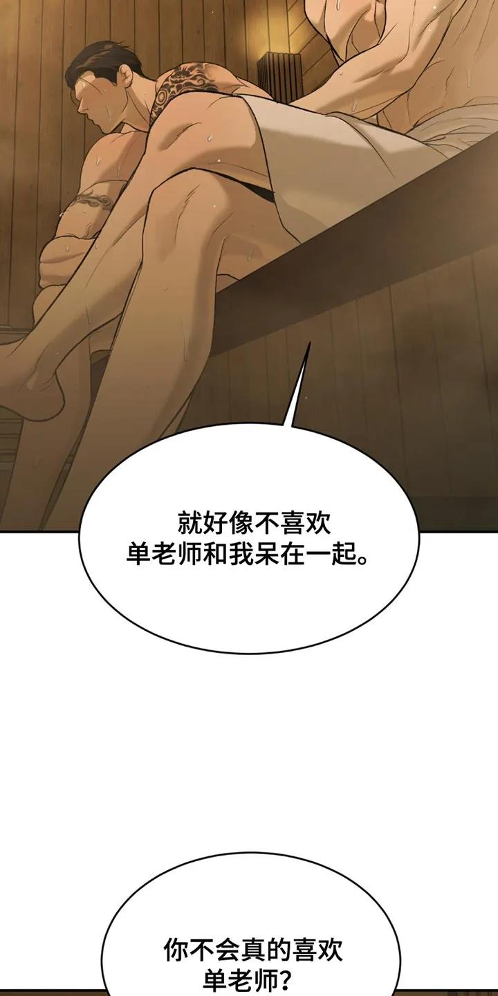 第102章：重要的话要说-魔咒-JINX（第4张）