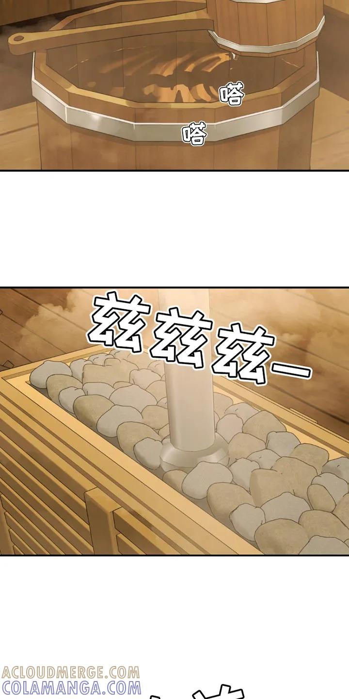 第102章：重要的话要说-魔咒-JINX（第13张）