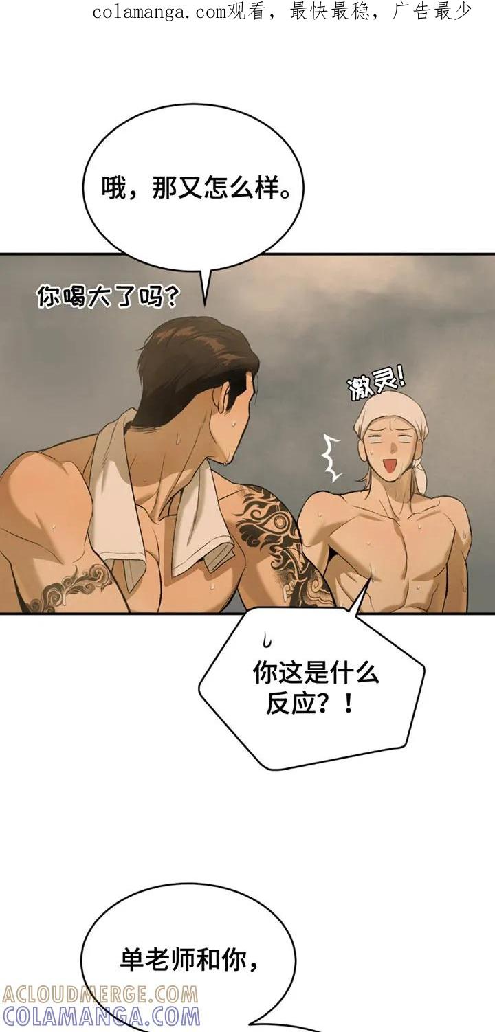 第102章：重要的话要说-魔咒-JINX（第1张）