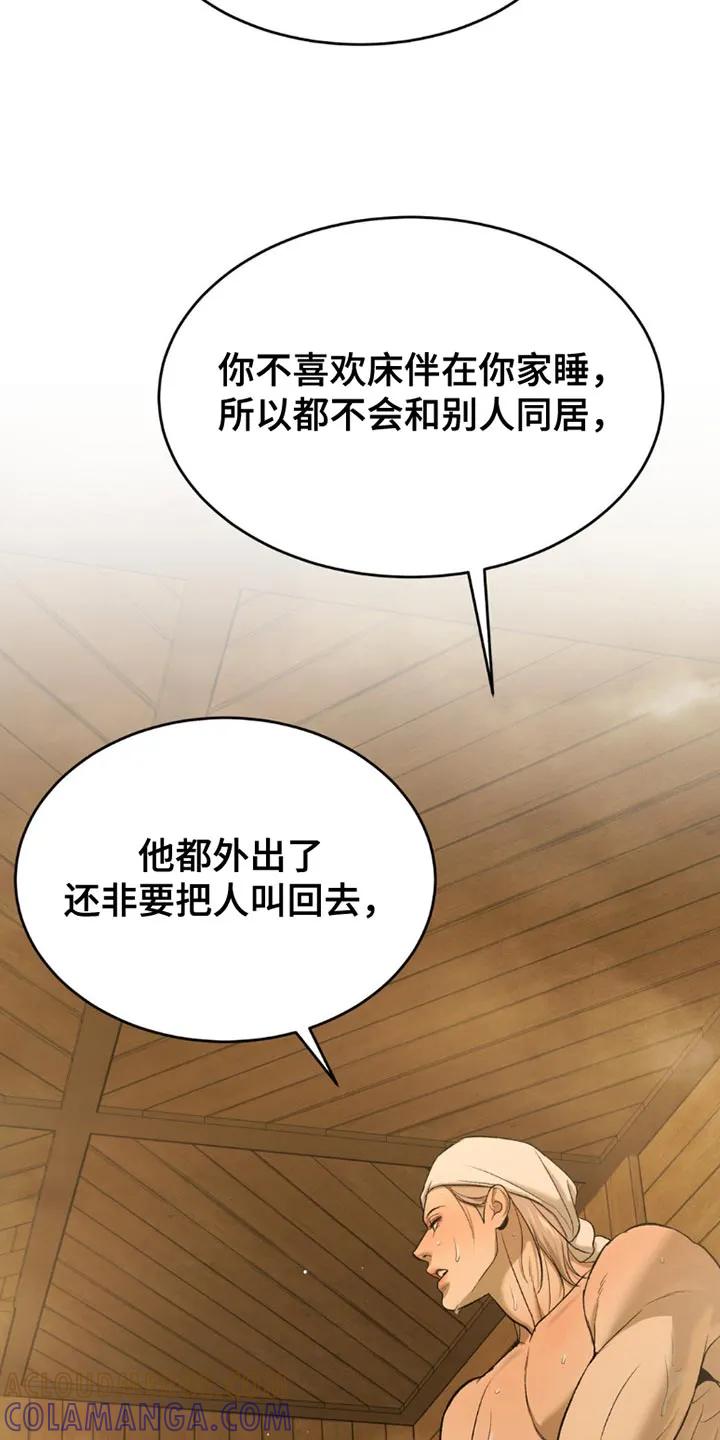 第102章：重要的话要说-魔咒-JINX（第3张）