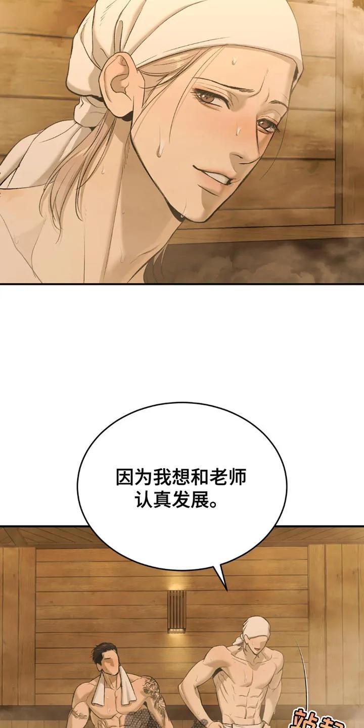 第102章：重要的话要说-魔咒-JINX（第10张）