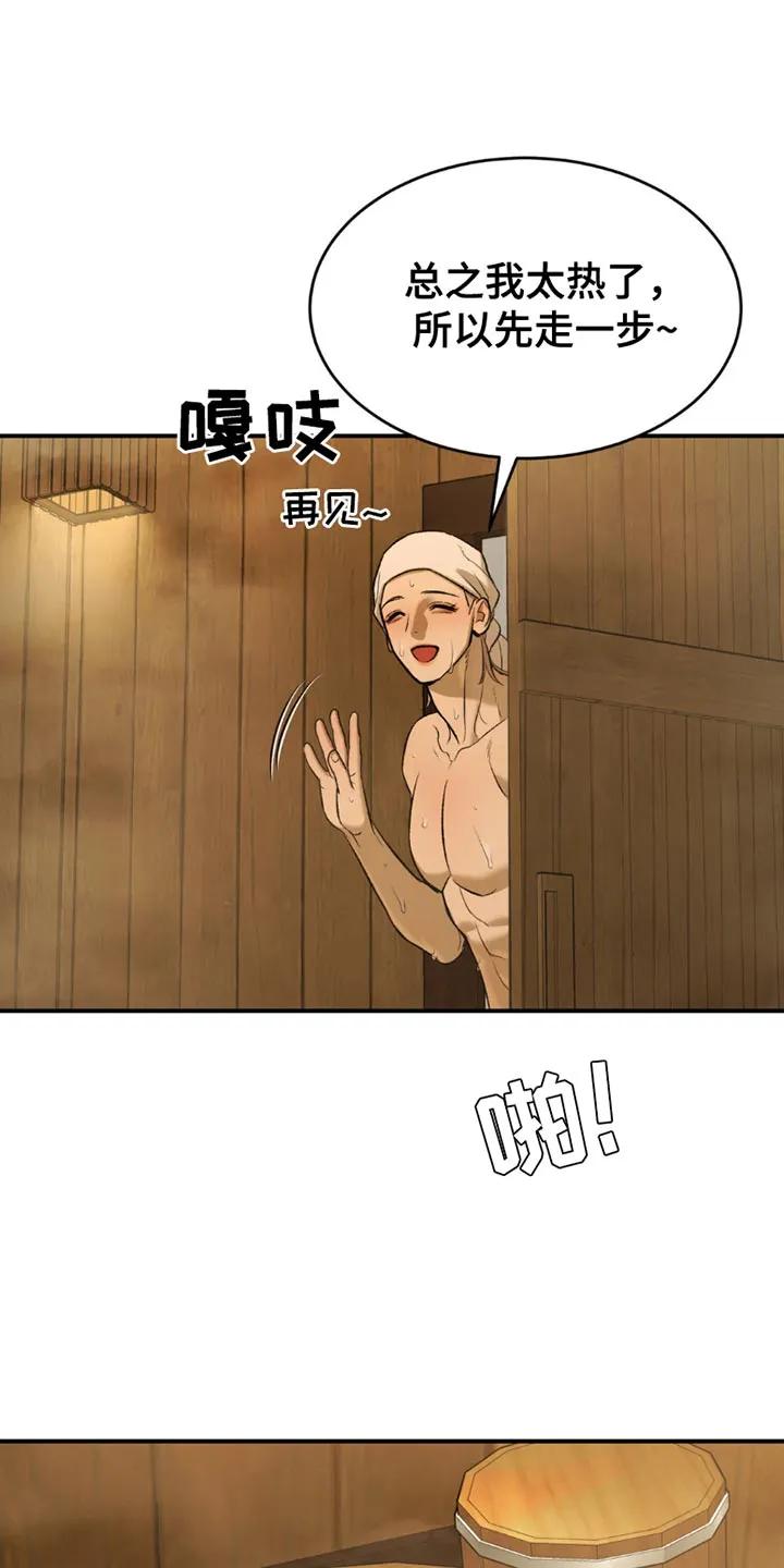 第102章：重要的话要说-魔咒-JINX（第12张）