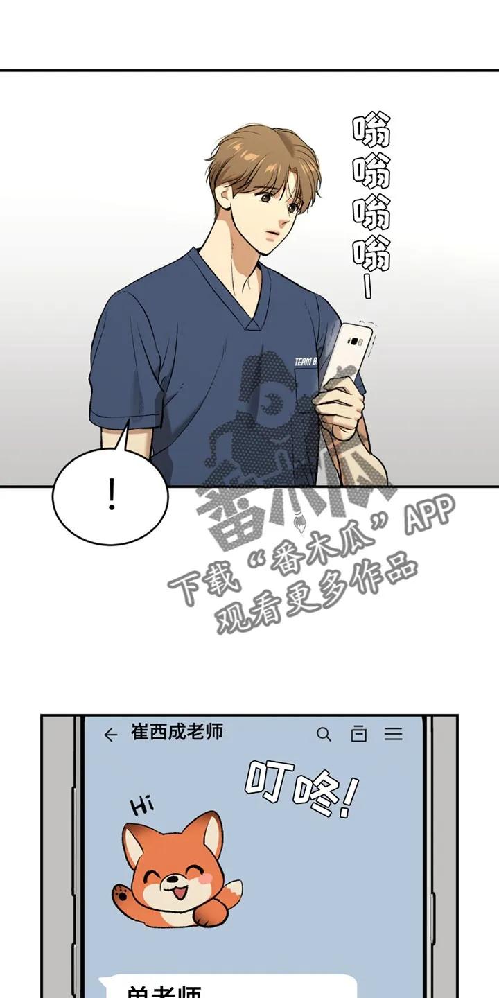 第102章：重要的话要说-魔咒-JINX（第24张）