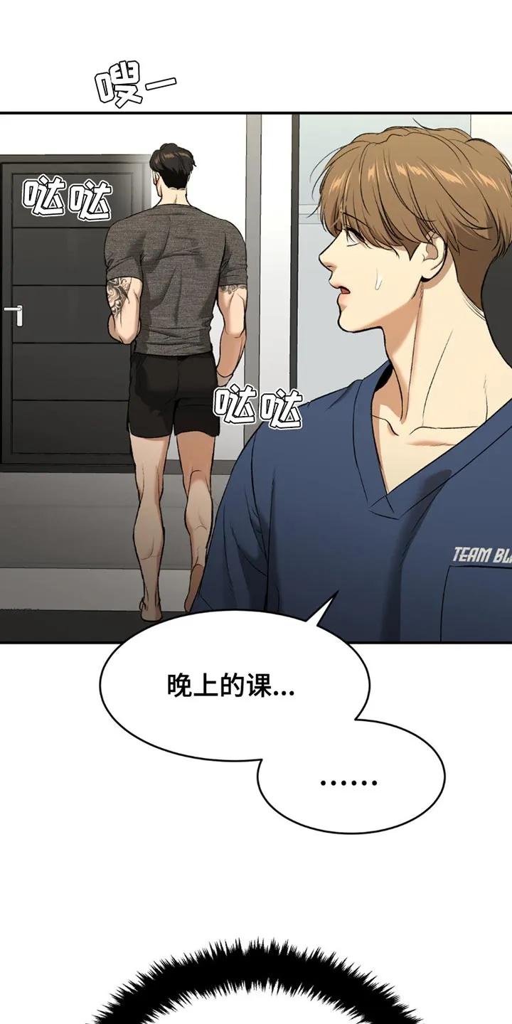 第102章：重要的话要说-魔咒-JINX（第22张）