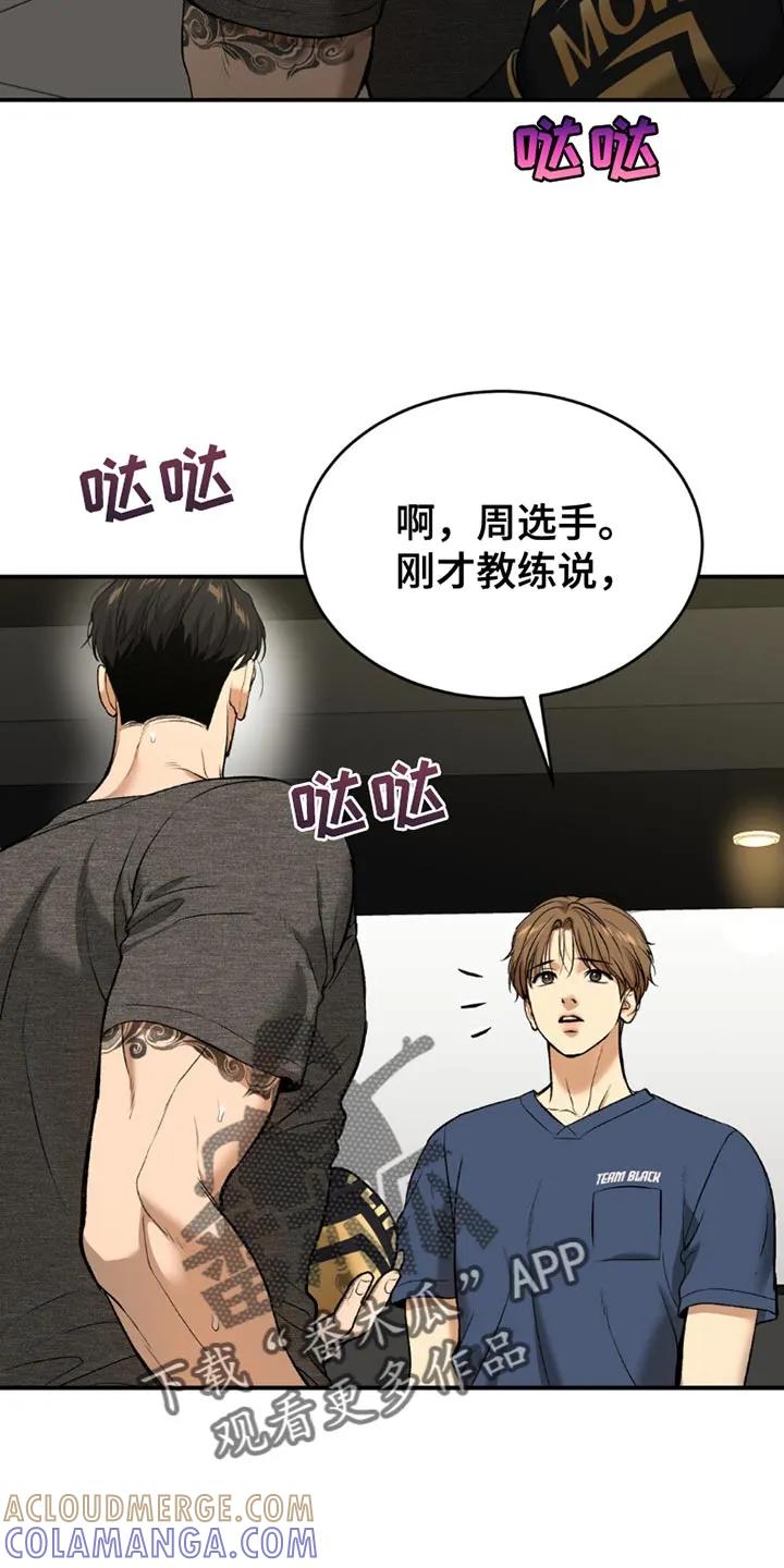 第102章：重要的话要说-魔咒-JINX（第21张）