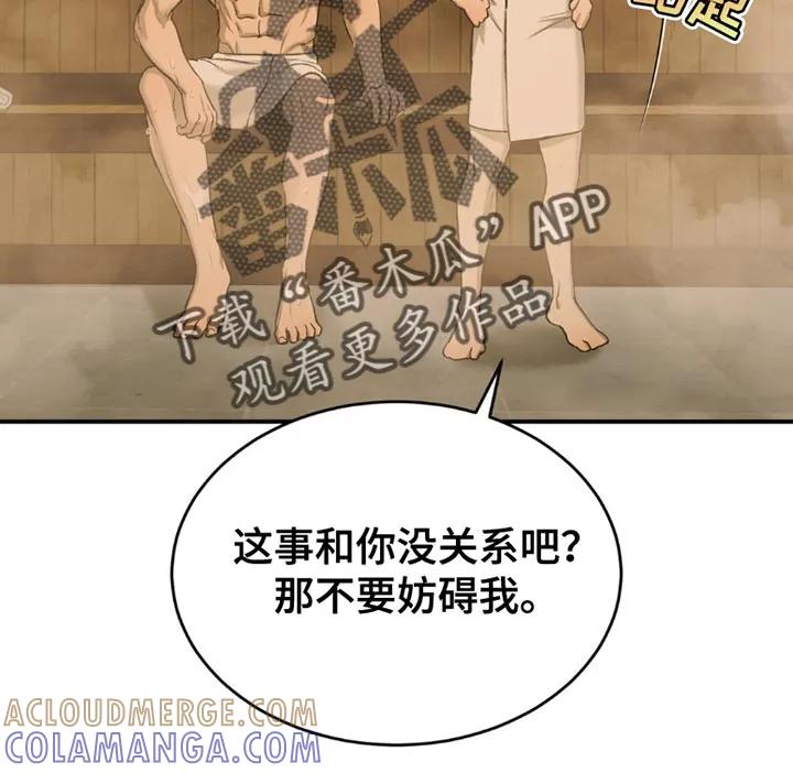 第102章：重要的话要说-魔咒-JINX（第11张）