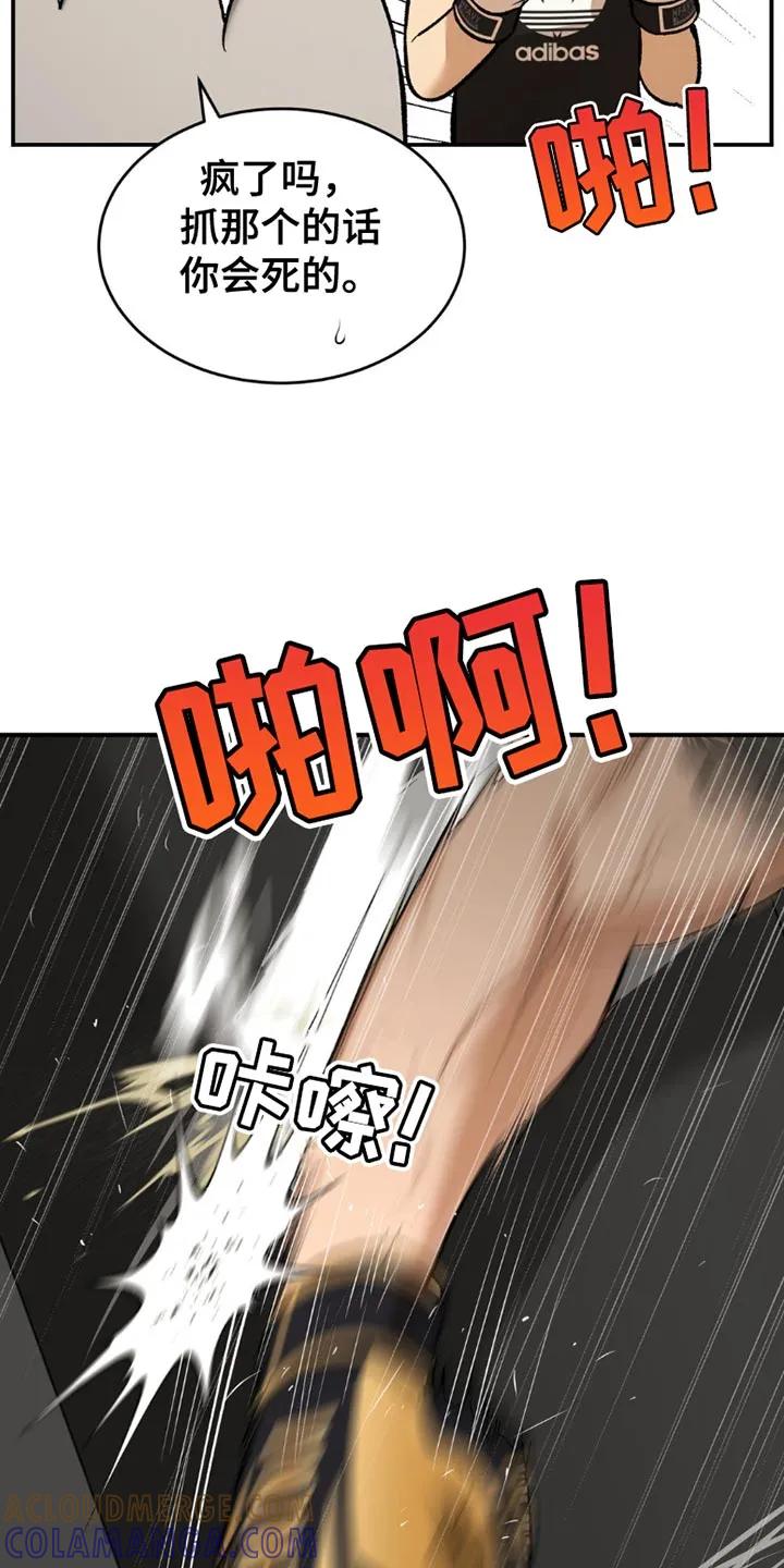 第102章：重要的话要说-魔咒-JINX（第19张）