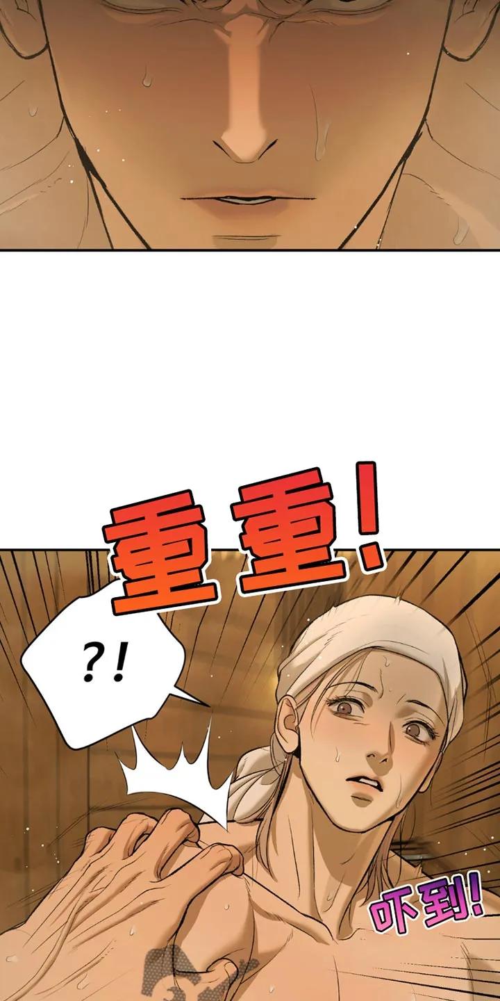 第102章：重要的话要说-魔咒-JINX（第6张）
