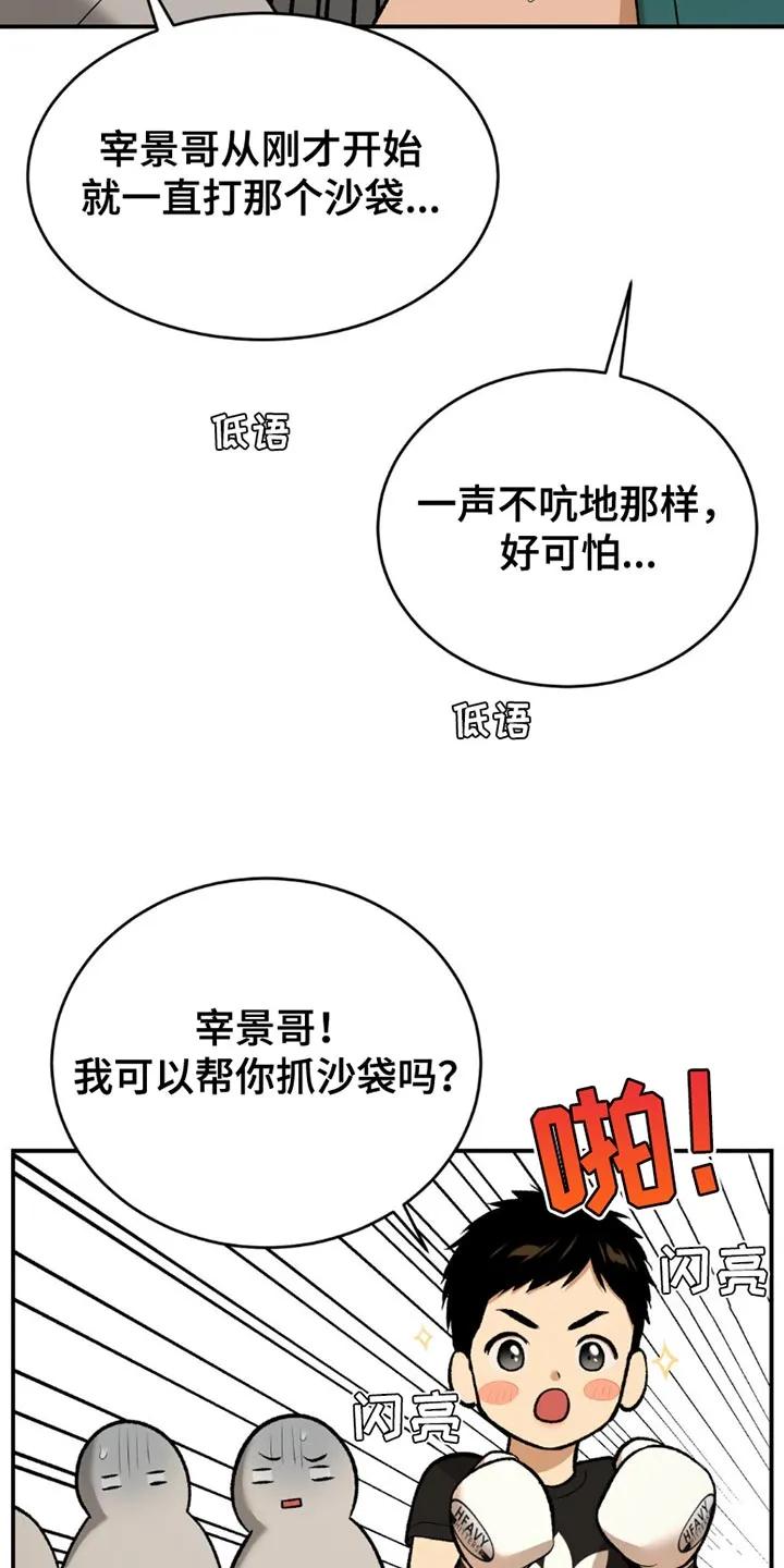 第102章：重要的话要说-魔咒-JINX（第18张）