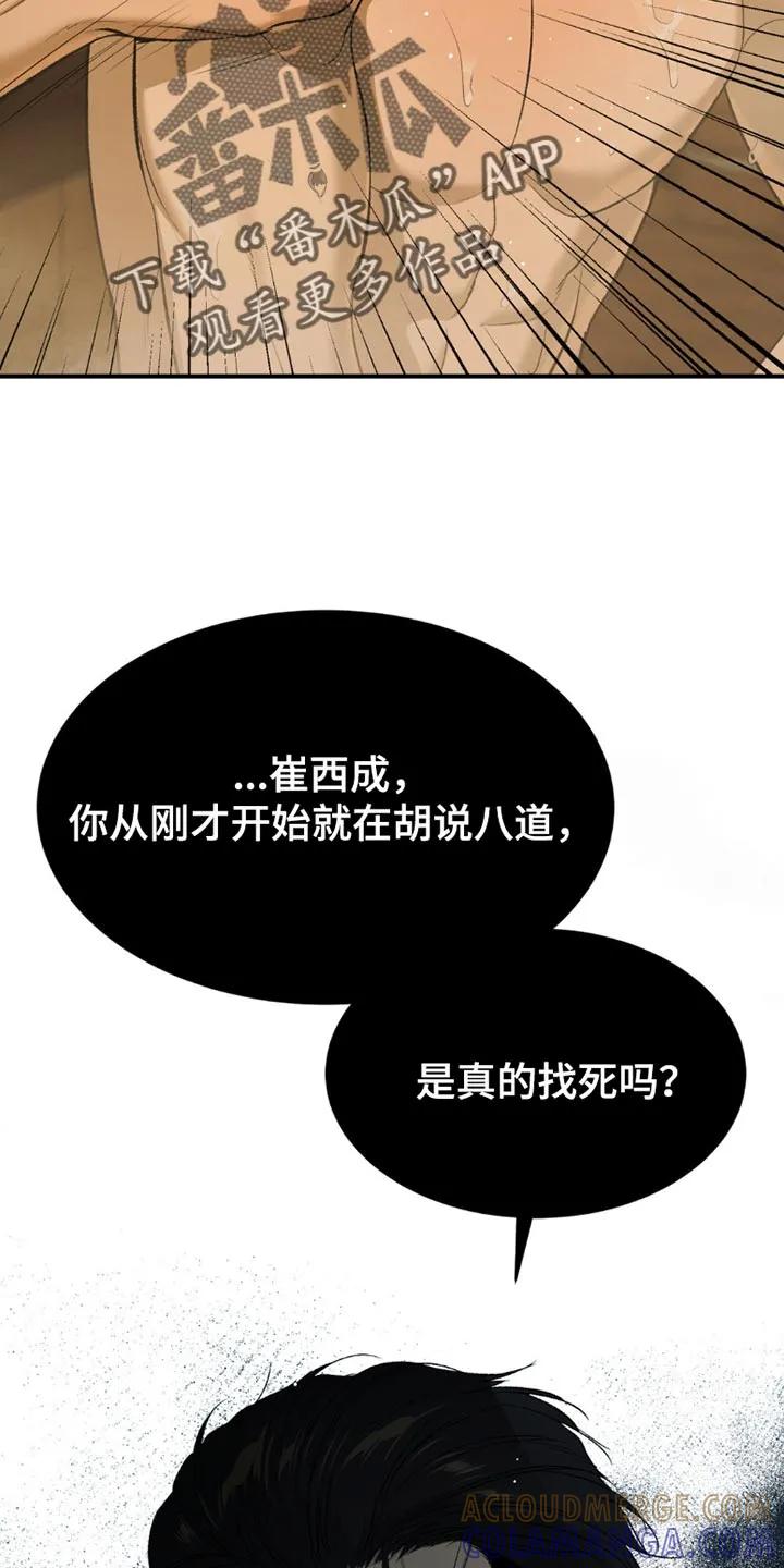 第102章：重要的话要说-魔咒-JINX（第7张）