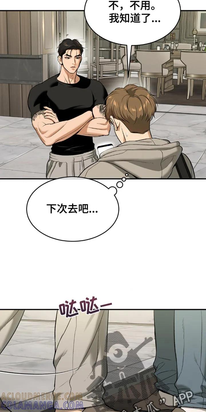 第103章：我的所有物-魔咒-JINX（第7张）