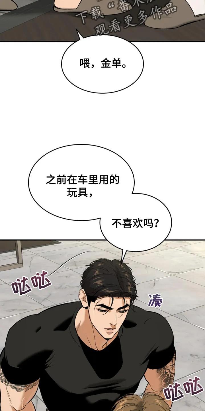 第103章：我的所有物-魔咒-JINX（第8张）