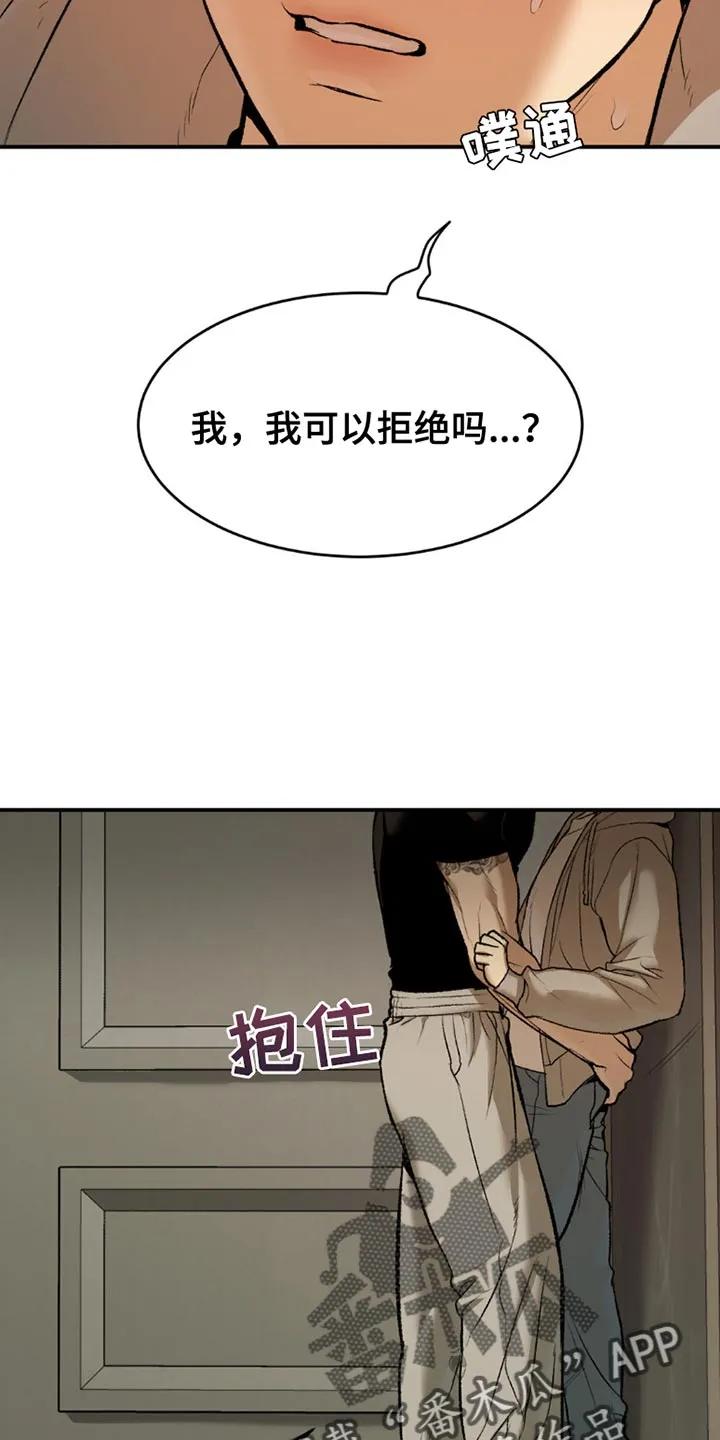 第103章：我的所有物-魔咒-JINX（第16张）