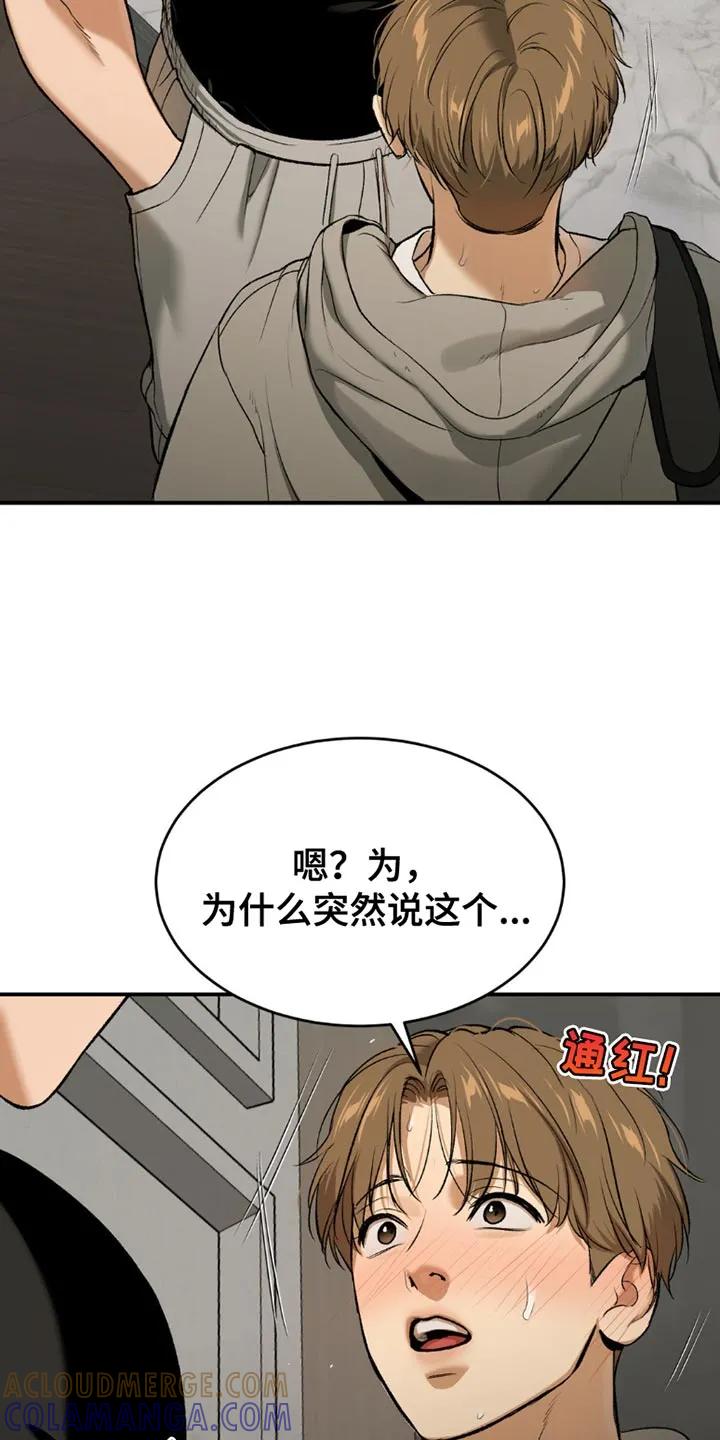 第103章：我的所有物-魔咒-JINX（第9张）