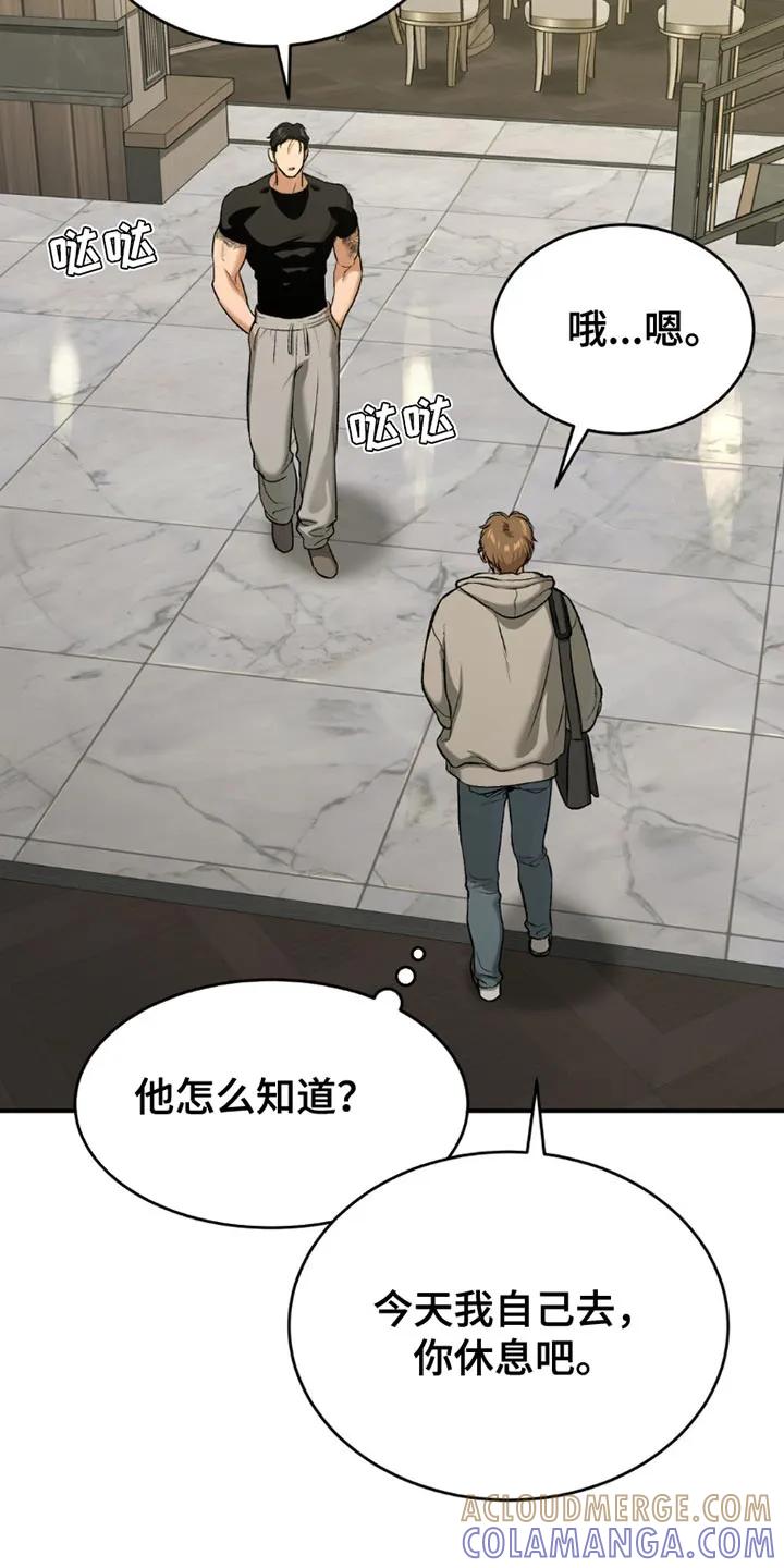 第103章：我的所有物-魔咒-JINX（第3张）