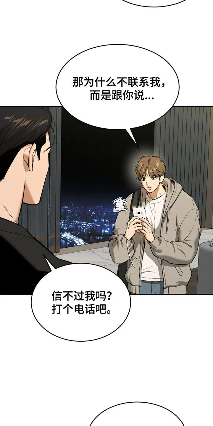 第103章：我的所有物-魔咒-JINX（第6张）