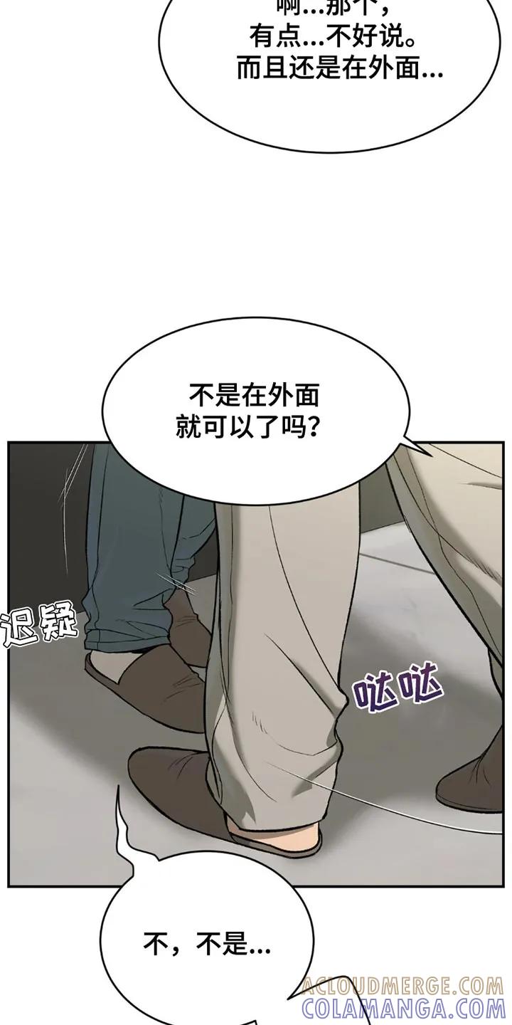 第103章：我的所有物-魔咒-JINX（第11张）
