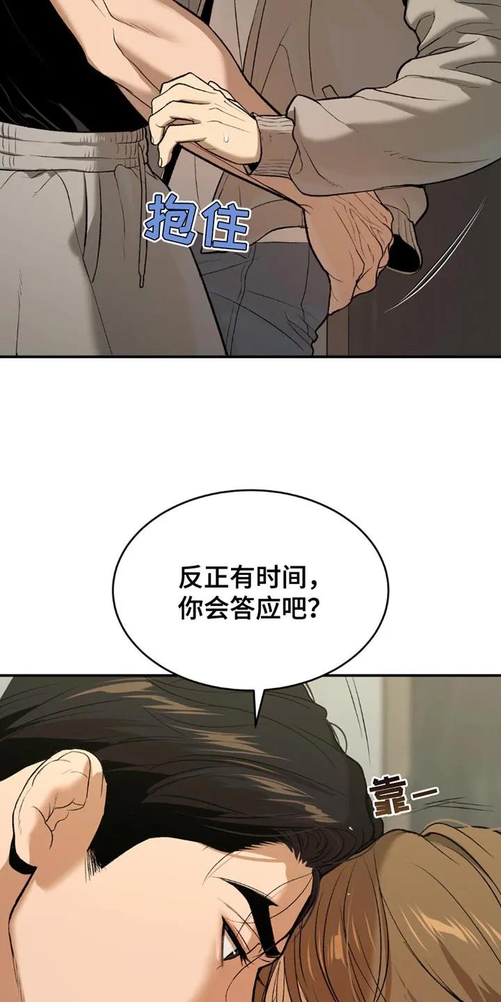 第103章：我的所有物-魔咒-JINX（第14张）