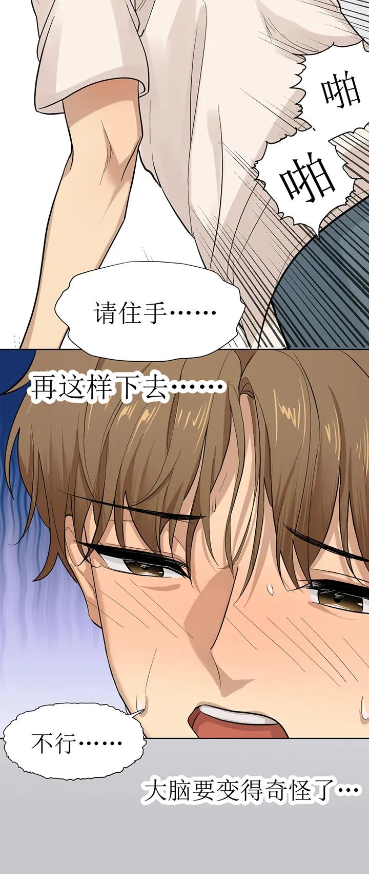 第104章：番外同人：金主游戏（下）-魔咒-JINX（第12张）