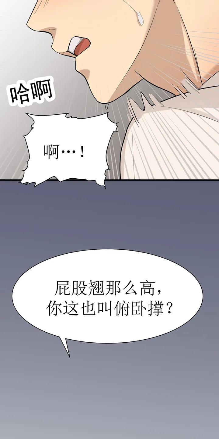 第104章：番外同人：金主游戏（下）-魔咒-JINX（第8张）
