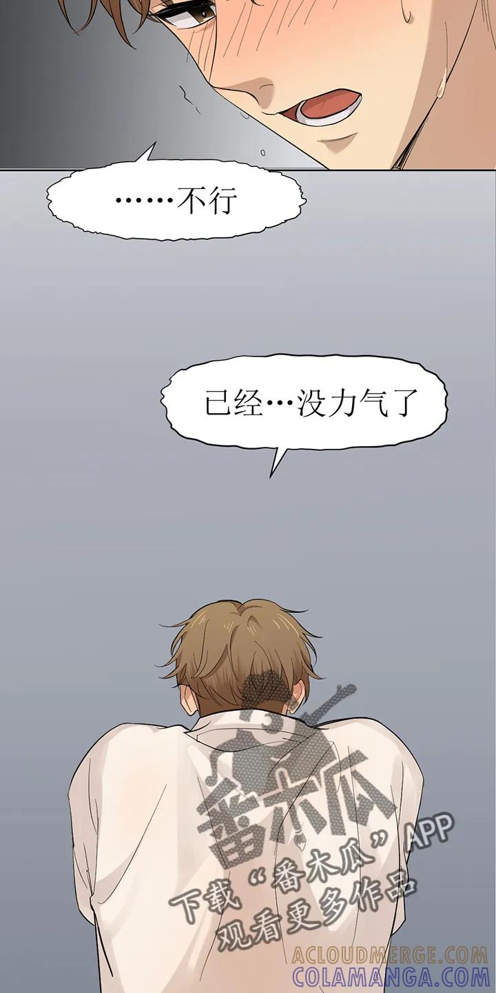 第104章：番外同人：金主游戏（下）-魔咒-JINX（第3张）