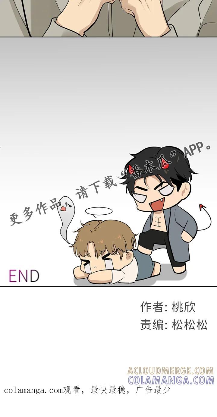 第104章：番外同人：金主游戏（下）-魔咒-JINX（第17张）