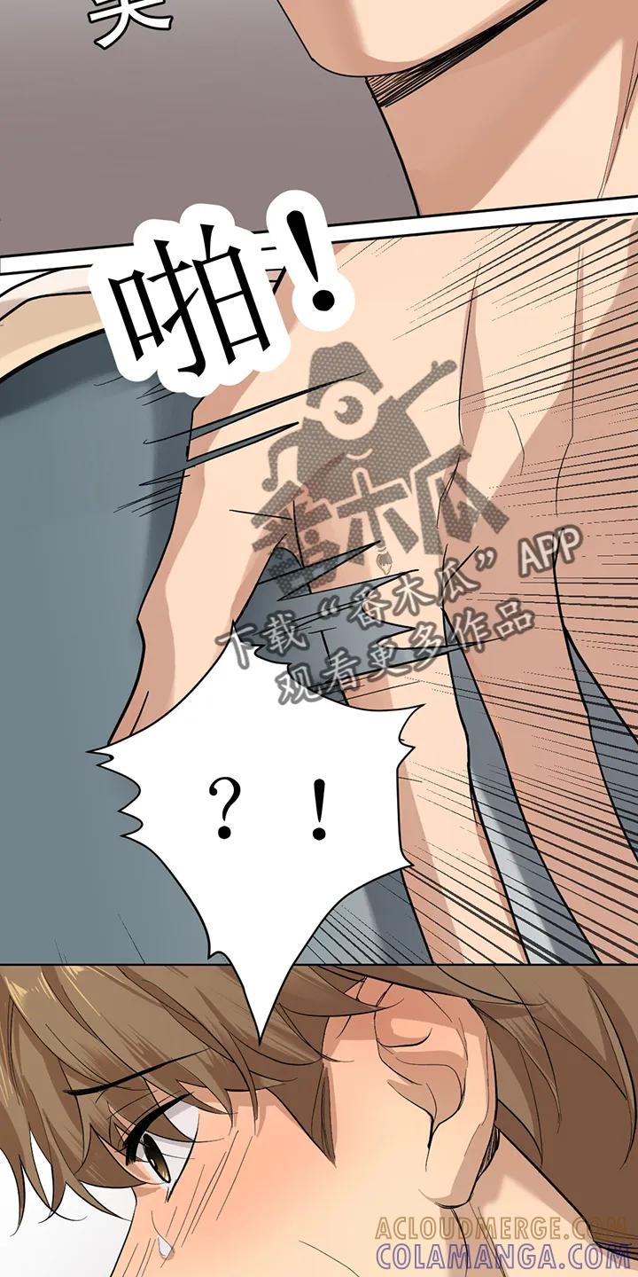 第104章：番外同人：金主游戏（下）-魔咒-JINX（第7张）