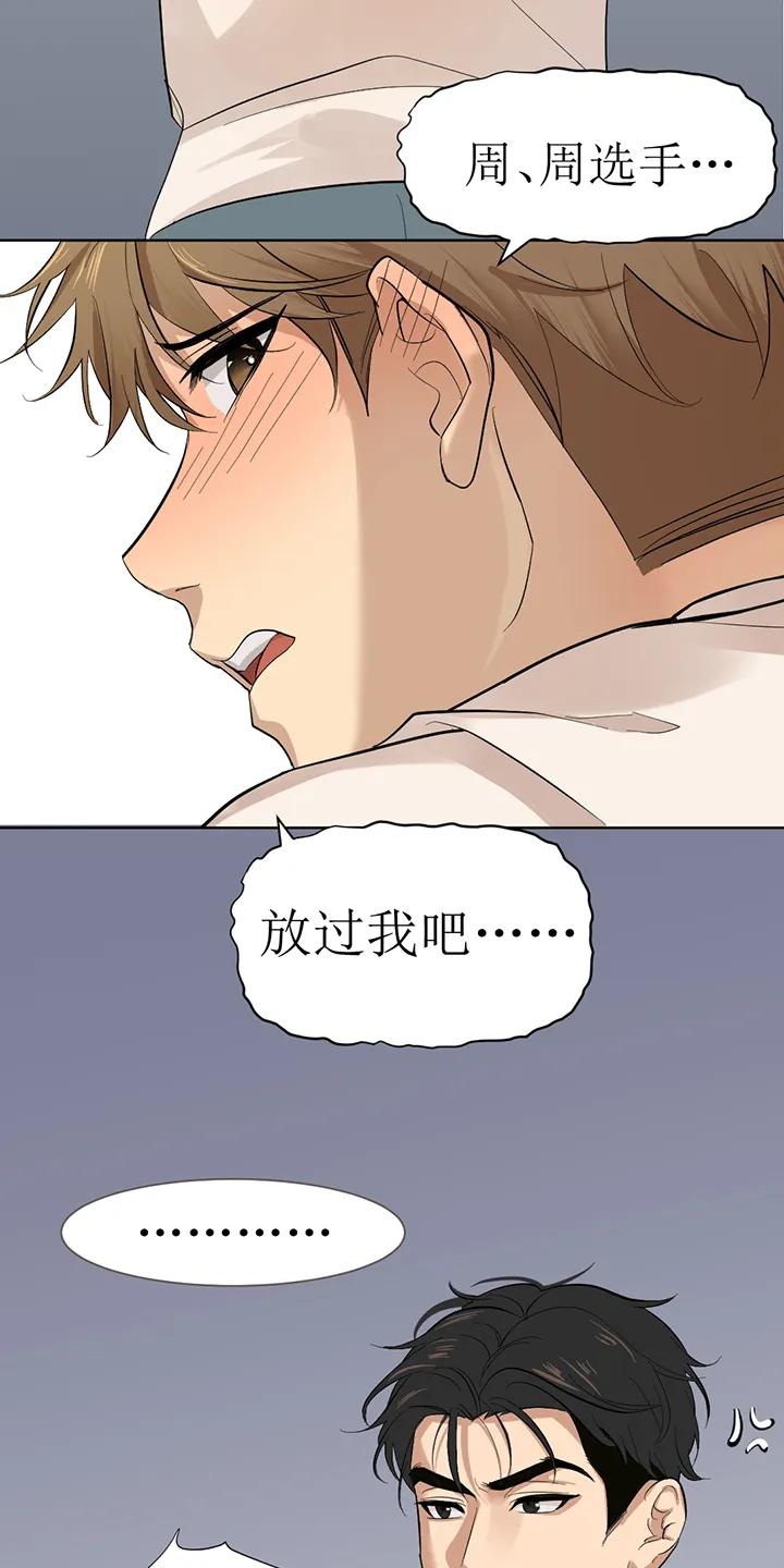第104章：番外同人：金主游戏（下）-魔咒-JINX（第4张）