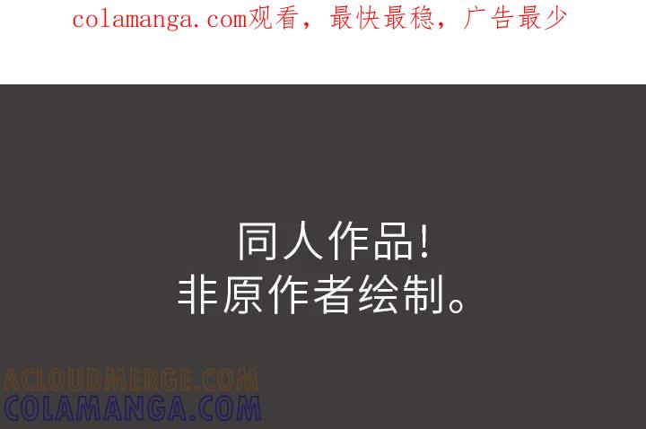 第104章：番外同人：金主游戏（下）-魔咒-JINX（第1张）