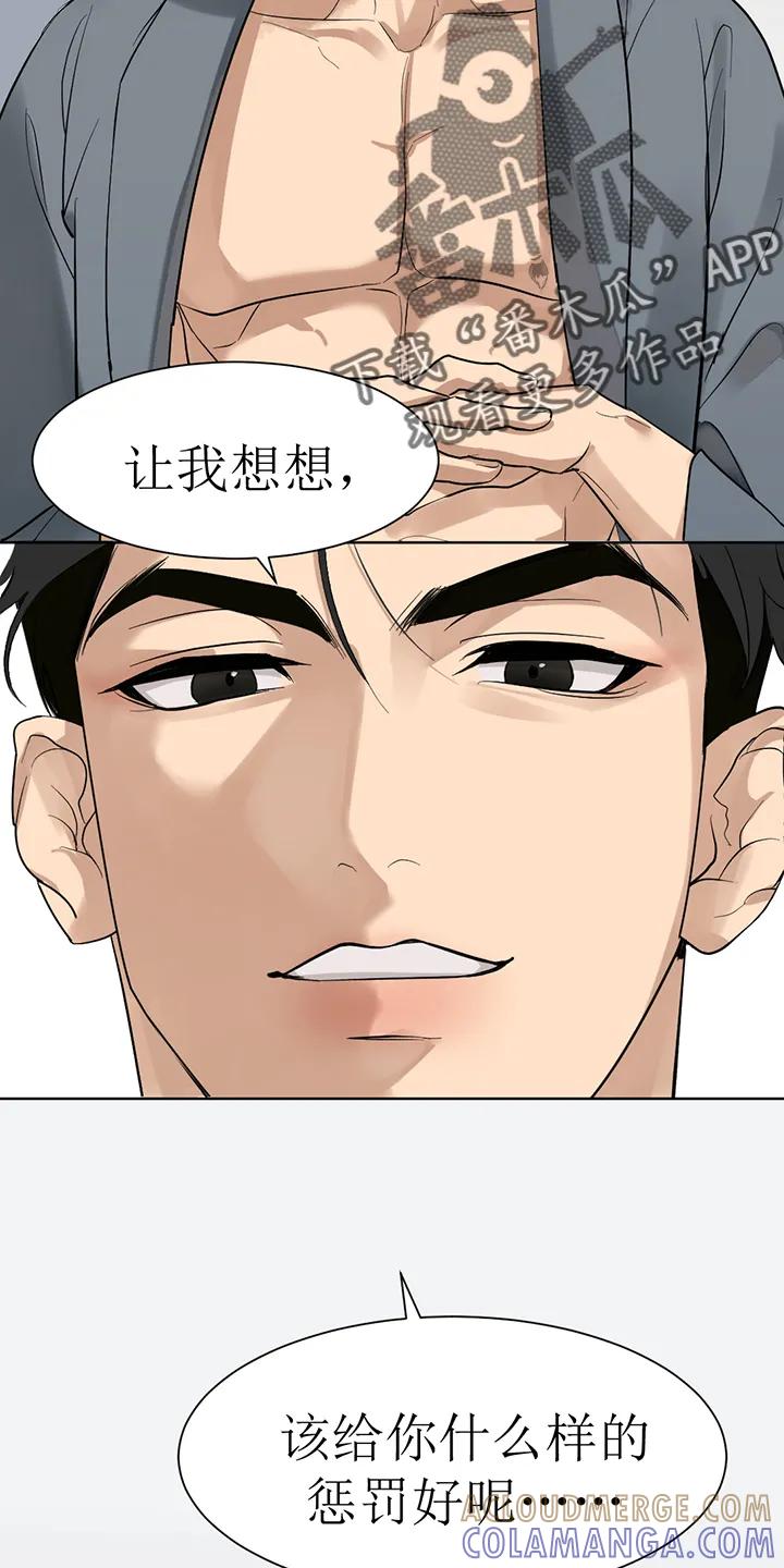 第104章：番外同人：金主游戏（下）-魔咒-JINX（第15张）
