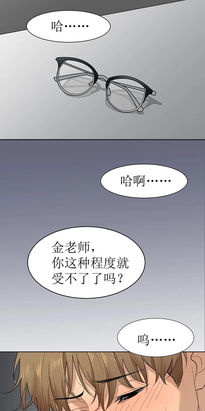 第104章：番外同人：金主游戏（下）-魔咒-JINX（第2张）