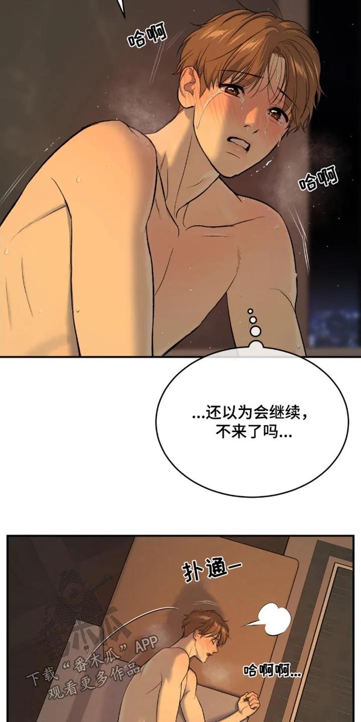 第105章：对不起-魔咒-JINX（第8张）