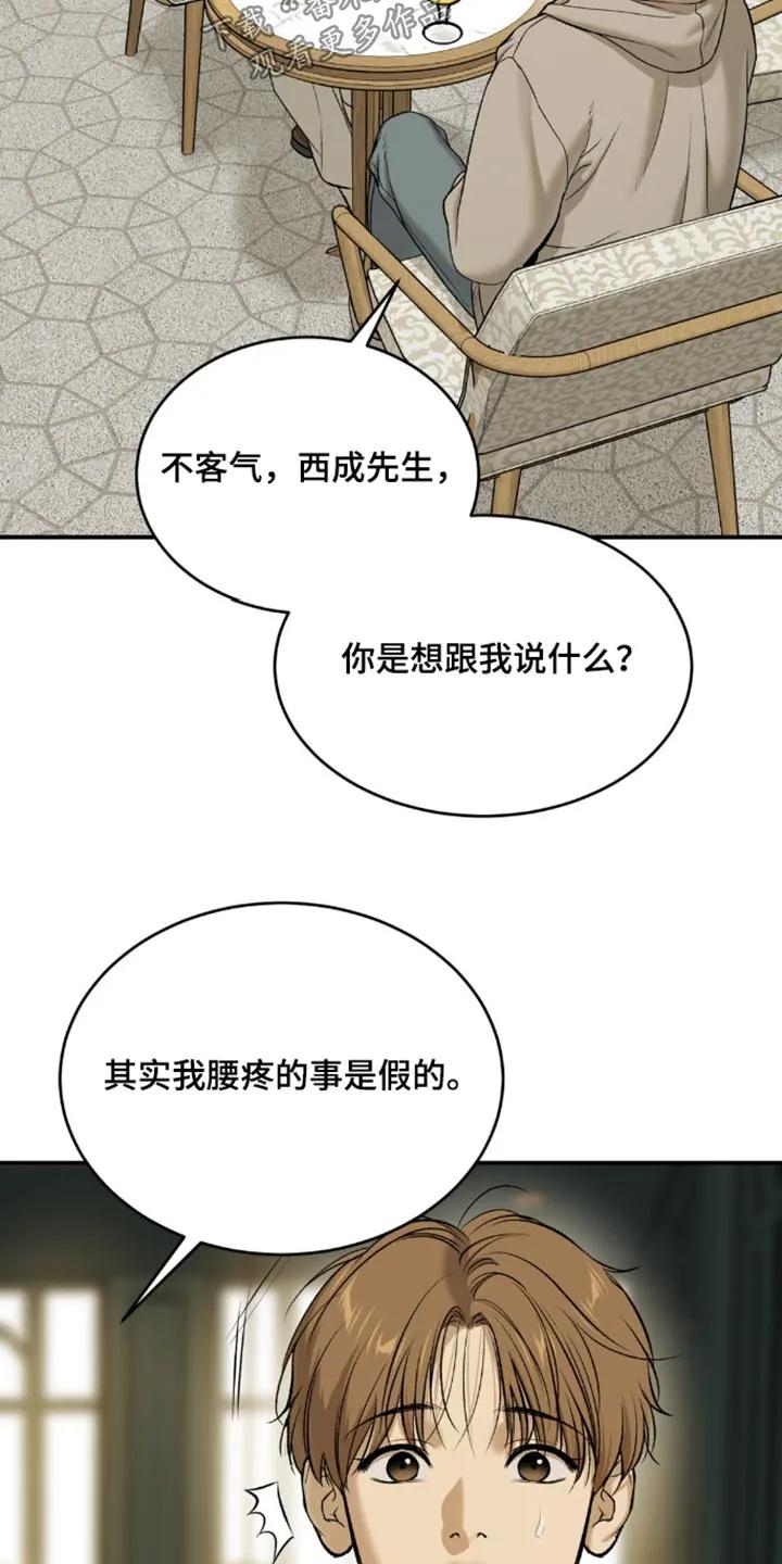 第105章：对不起-魔咒-JINX（第12张）