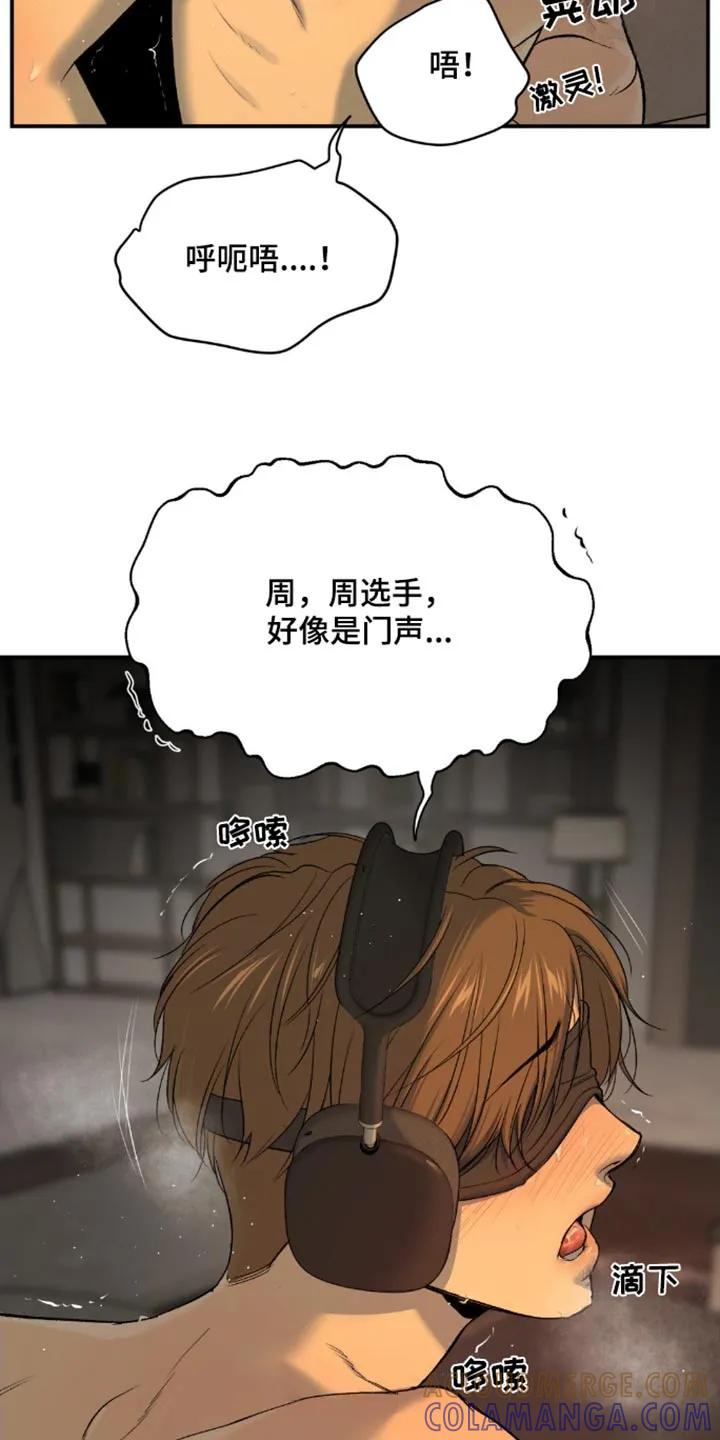 第105章：对不起-魔咒-JINX（第3张）