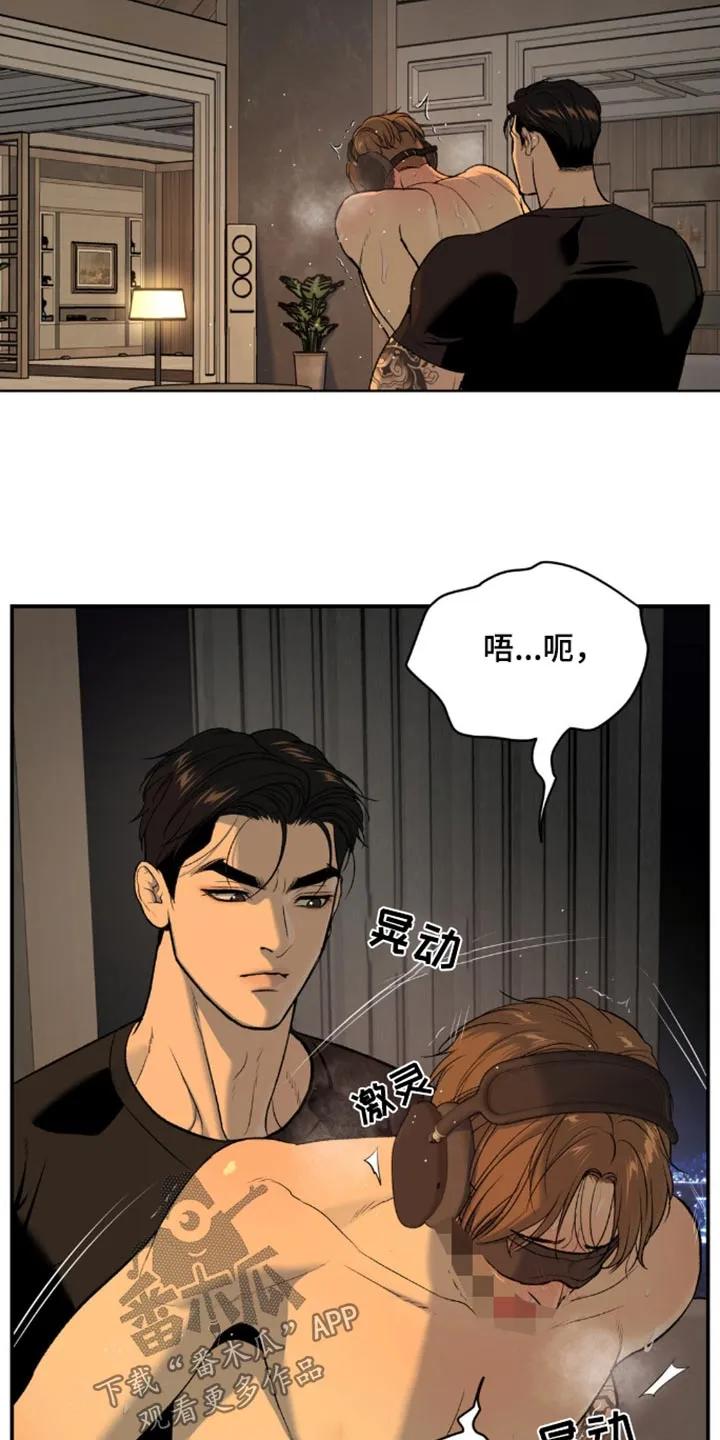 第105章：对不起-魔咒-JINX（第2张）