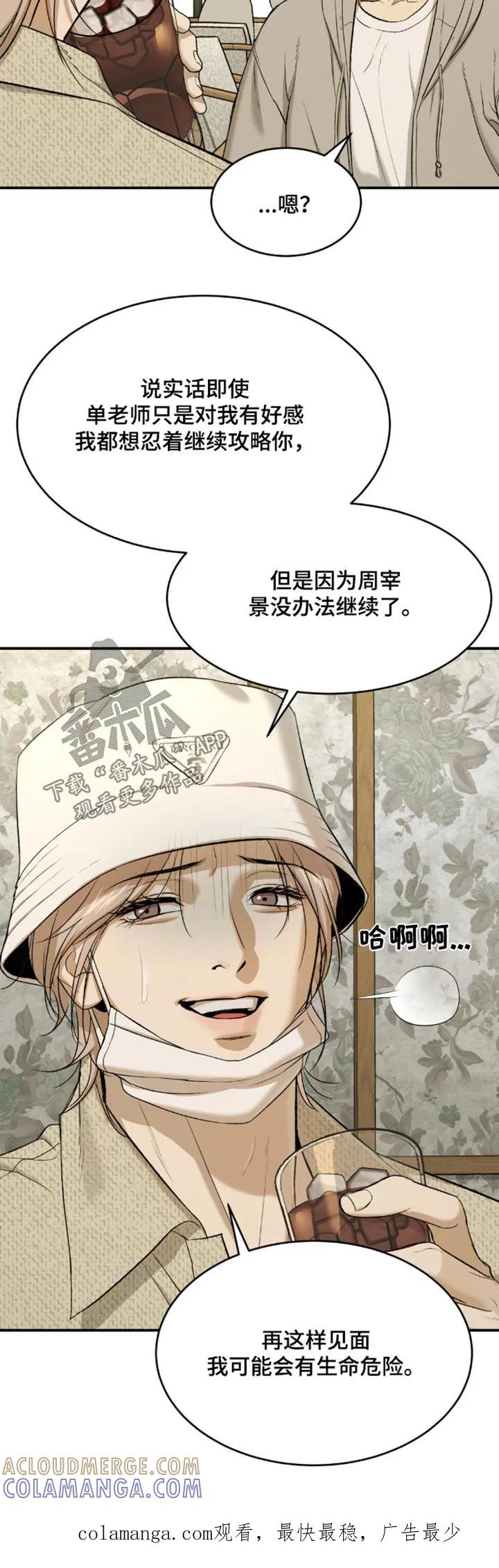 第105章：对不起-魔咒-JINX（第21张）