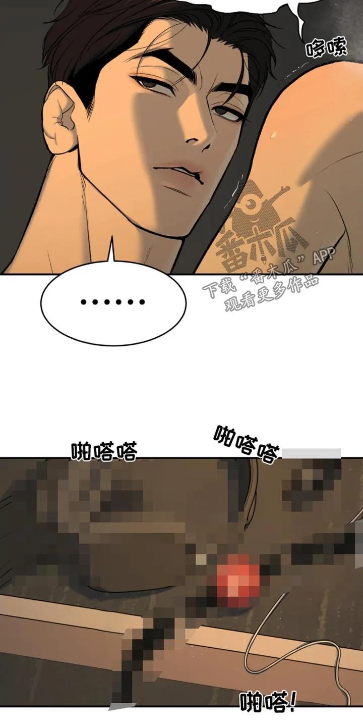 第105章：对不起-魔咒-JINX（第6张）