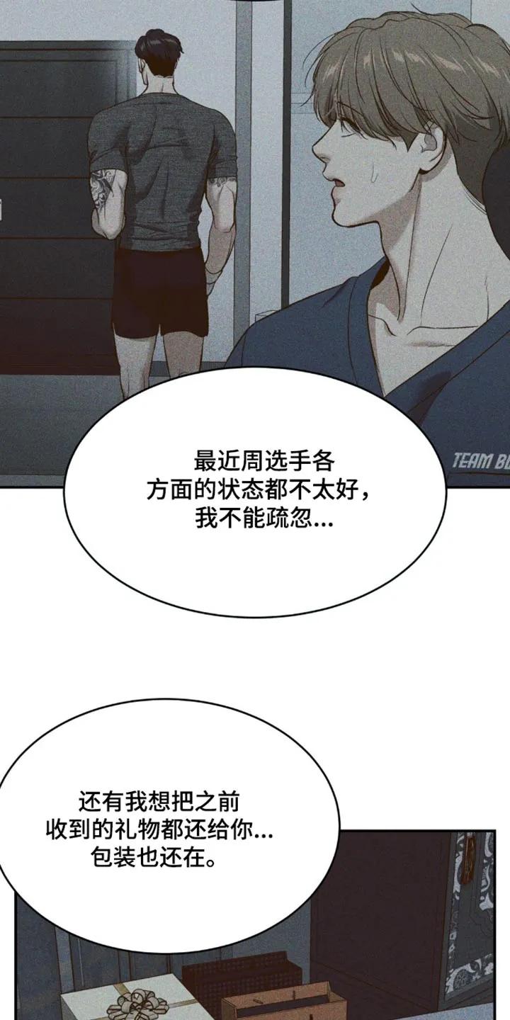 第105章：对不起-魔咒-JINX（第18张）